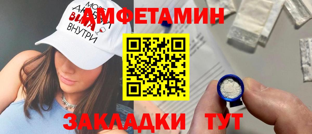 АМФЕТАМИН  АМФЕТАМИН 98%  Вход с VPN  MEGA зеркало  Ржев 