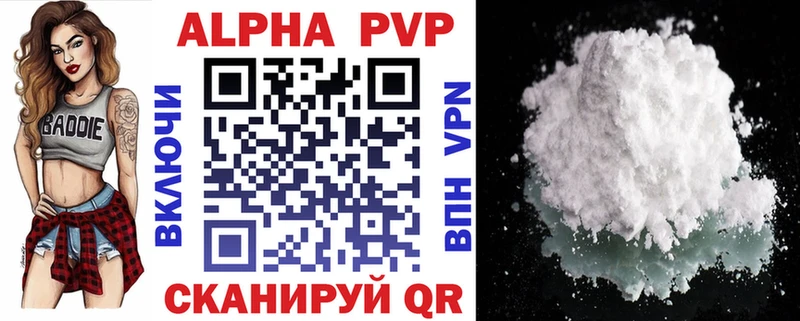 сколько стоит Ржев A-PVP кристаллы