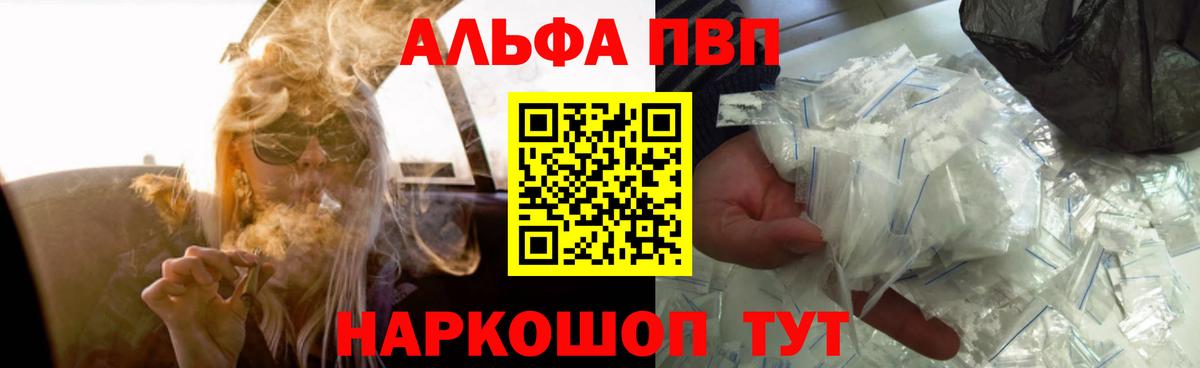 Ржев  Альфа ПВП СК  Alpha PVP крисы CK  Alfa_PVP крисы CK  Вход с VPN 