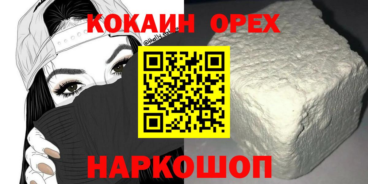 Кокаин FishScale  Вход с VPN  Ржев 