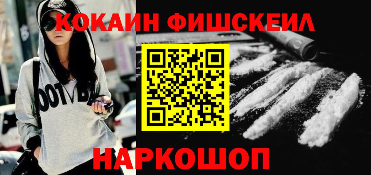 Cocaine Эквадор Ржев
