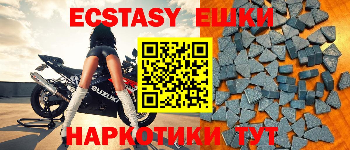 Ржев  ЭКСТАЗИ  Экстази 280 MDMA  Вход с VPN  ЭКСТАЗИ ешки 