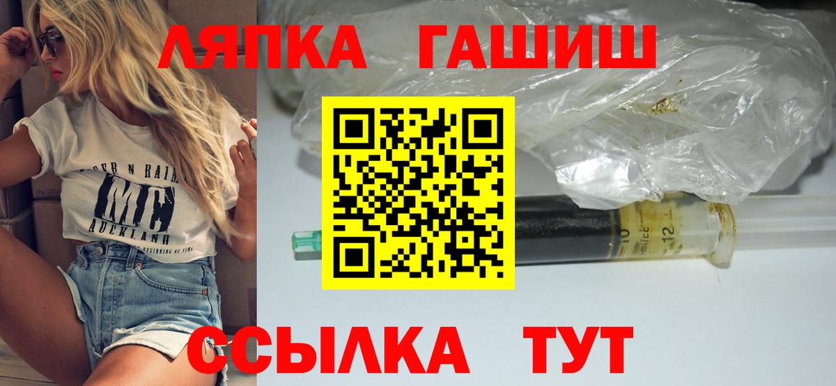 ГАШ hashish Ржев