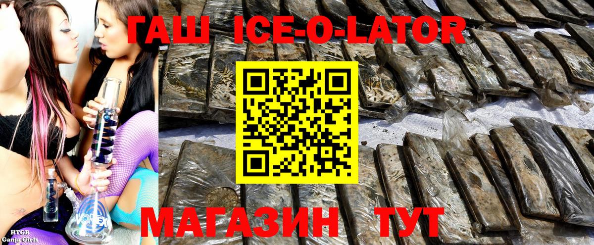 Гашиш 40% ТГК  Вход с VPN  Гашиш  Ржев  ГАШИШ убойный 