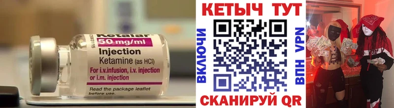 КЕТАМИН VHQ  Ржев 