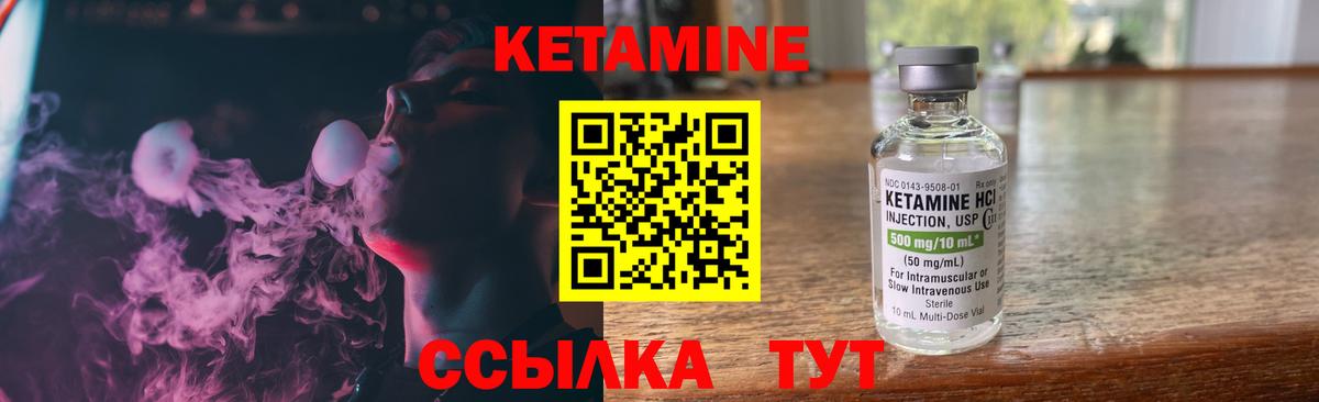 Кетамин ketamine  Кетамин ketamine  Ржев  маркетплейс состав  Вход с VPN 