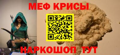 MESCALINE Жуковский