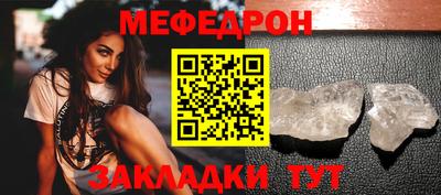 MESCALINE Жуковский