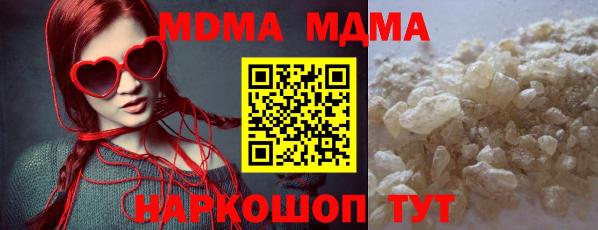 MDMA кристаллы  МДМА VHQ  MDMA  Ржев  Вход с VPN 