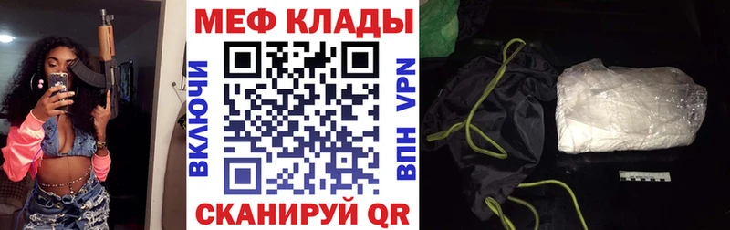МЯУ-МЯУ VHQ  купить наркотик  Ржев 