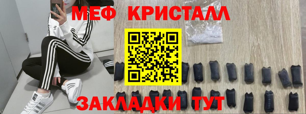 Меф Ржев