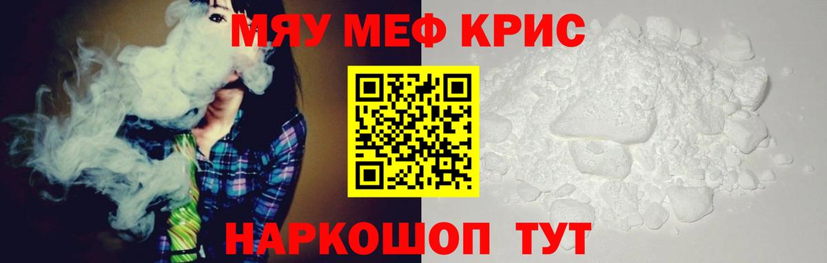 где можно купить   Вход с VPN  МЯУ-МЯУ  Ржев  МЯУ-МЯУ  Мефедрон VHQ 