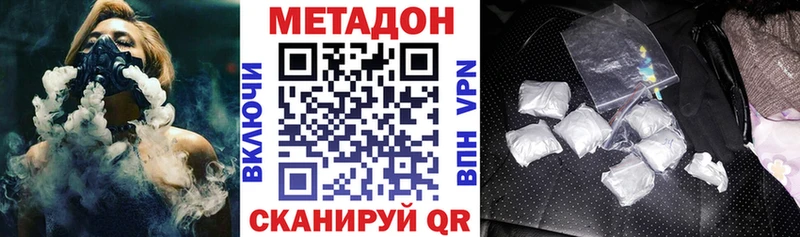 МЕТАДОН methadone  Ржев 