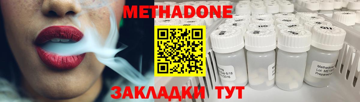 МЕТАДОН мёд  Вход с VPN  Ржев  Метадон белоснежный 