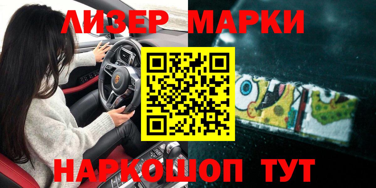 Марки NBOMe 1500мкг Ржев