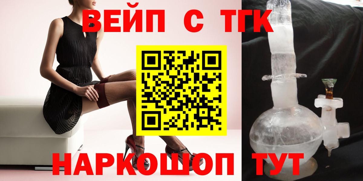 Дистиллят ТГК жижа Ржев
