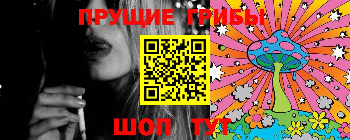Галлюциногенные грибы ЛСД Ржев